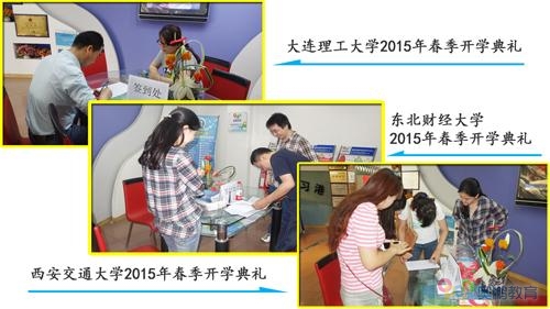 奥鹏远程教育西安学习中心2015年春季开学典礼暨入学教育报道