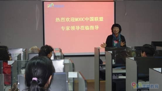 奥鹏远程教育西安学习中心迎接MOOC中国联盟专家领导莅临指导