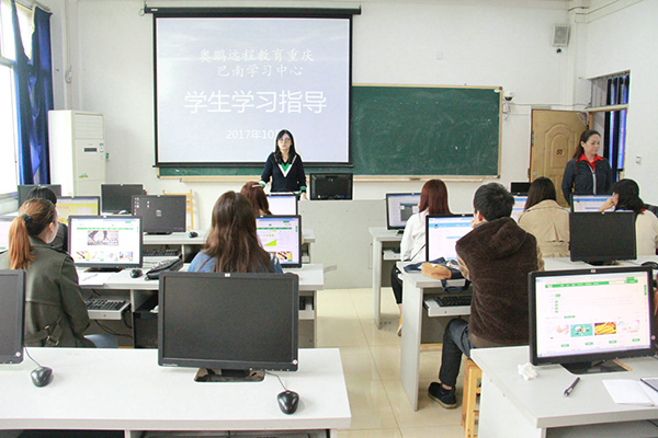 砥砺前行谱华章 扬帆起航谋新篇—重庆巴南奥鹏学习中心1709批次新生导学培训纪实