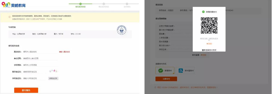 奥鹏教育学历业务官网报名开启中