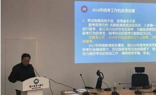 湖北奥鹏教育2018年度工作会议 | 总结成绩，展望明天，坚定信心