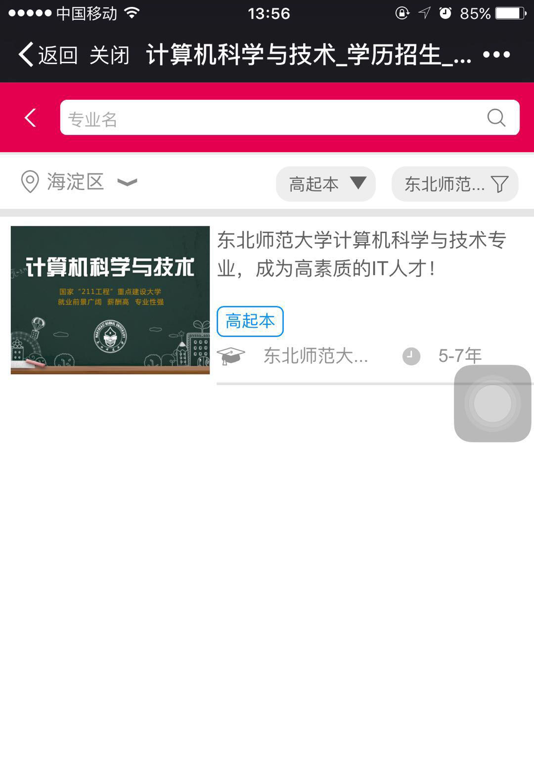 如何在奥鹏教育官网平台报名缴费？