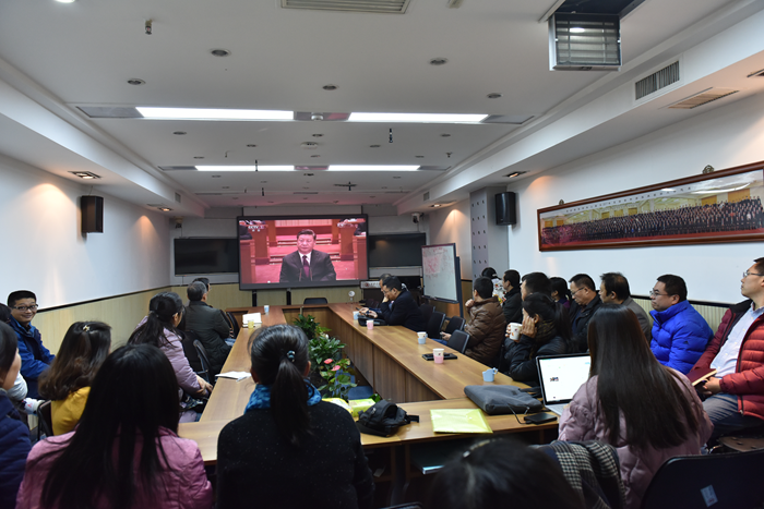 网络教育学院教师观看改革开放四十周年大会