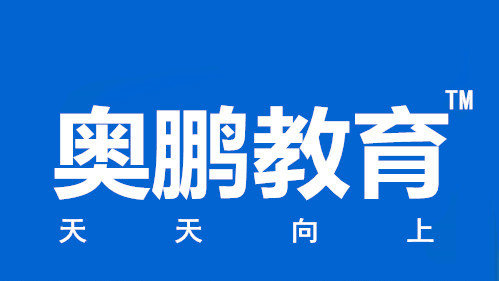 奥鹏远程教育可靠吗？哪年成立的？总部在哪里？