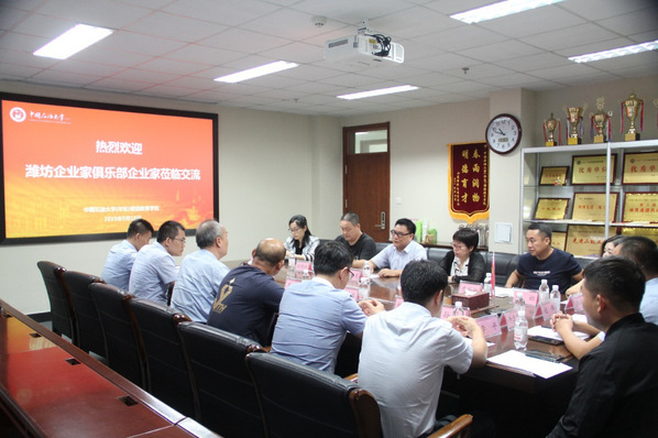 潍坊企业家俱乐部一行来继续教育学院走访交流