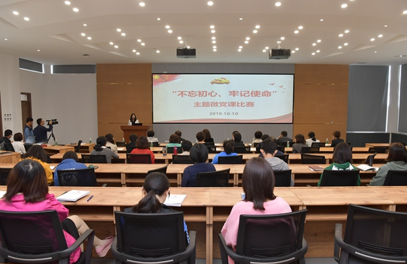 远程与继续教育学院“不忘初心、牢记使命”主题微党课比赛圆满落幕