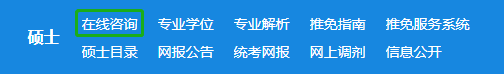 这才是研招网的正确打开方式！省时省事！