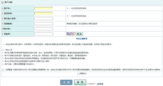 统考个人报考操作指南