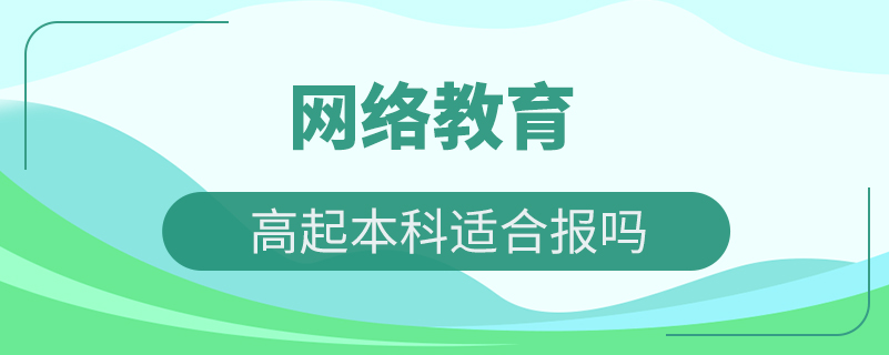 远程教育怎么报名流程