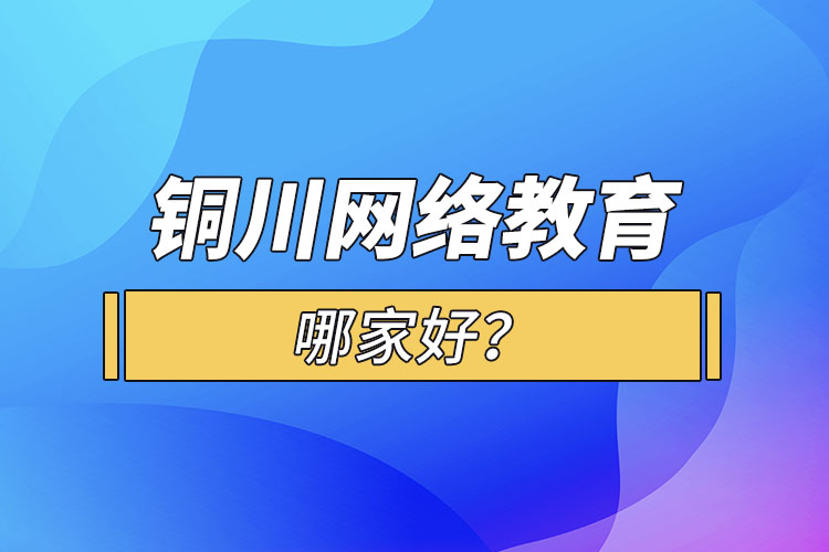 山西网络教育报名在哪里？