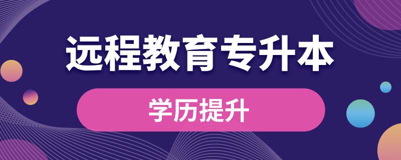 兰州专升本的大学有哪些